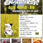 2019_SpringFes 2019_SpringFes