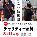 yosakoi01.08 yosakoi01.08