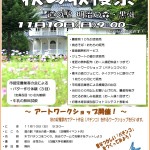2019_AutumnFes 2019_AutumnFes