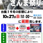 さんま4 さんま4
