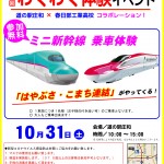 第4回わくわく体験イベント 第4回わくわく体験イベント