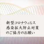 感染拡大png 感染拡大png