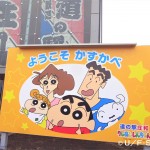 クレヨンしんちゃんパネル クレヨンしんちゃんパネル完成