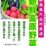 東武ストア様 東武ストア様