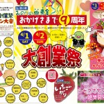 rev.2023春大創業祭チラシ