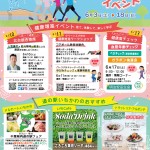 県民の日2023ポスター(WEB用) 県民の日2023ポスター(WEB用)