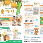 梨まつりチラシ