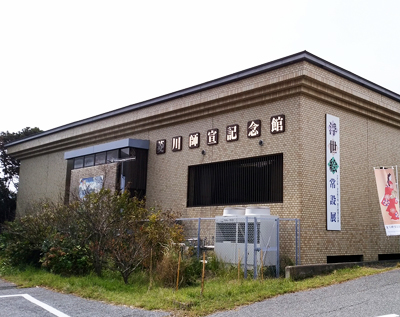 菱川師宣記念館