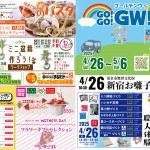 2025GW03