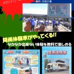 サマーコンサート